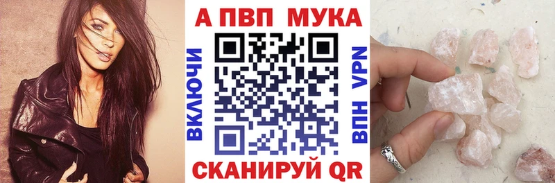 А ПВП Соль  mega онион  Куровское 