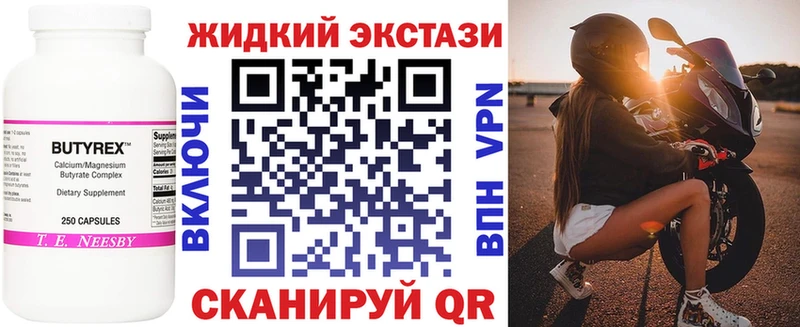 мега зеркало  Куровское  Бутират жидкий экстази 