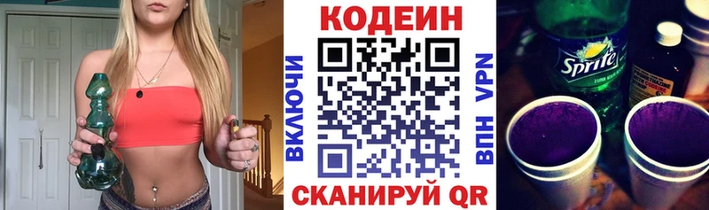кракен ССЫЛКА  Куровское  Codein напиток Lean (лин) 