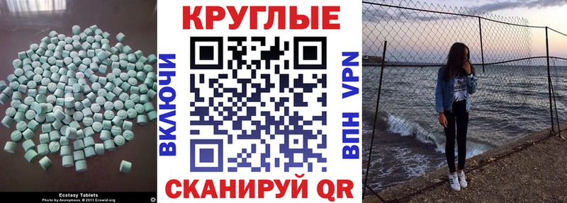 ЭКСТАЗИ 280 MDMA  Куровское 