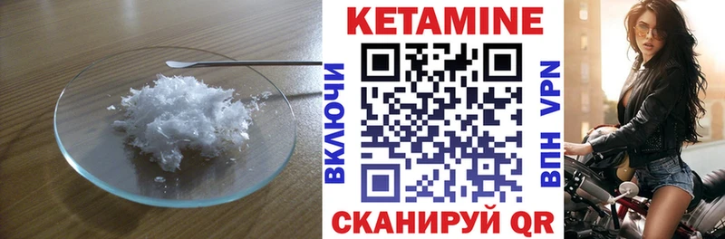 КЕТАМИН VHQ  магазин  наркотиков  Куровское 