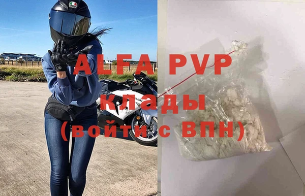 ALPHA PVP Алексеевка